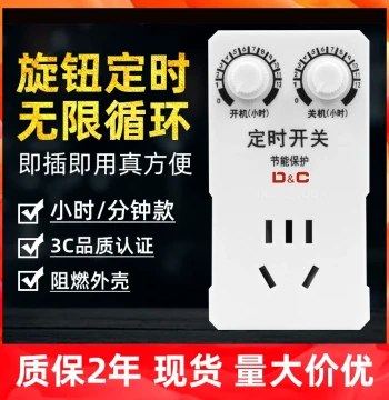 Timer Socket 220V Household Single/Double Countdown Timer Switch Infinite Cycle Controller