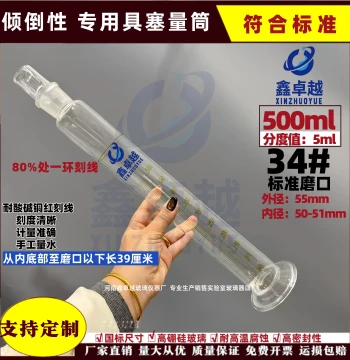 Pouring-Type Stoppered Graduated Cylinder 500ml, Glass with Scale, Standard Ground Joint 34, Height 39cm