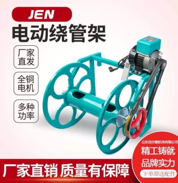 Agricultural 48-60V Electric Remote-Controlled Hose Reel Rack, Trailer-Mounted Storage Winder, High-Pressure Coil Organizer