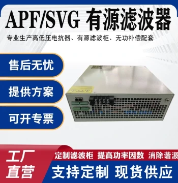 APF Active Power Filter Three-Phase Imbalance Active Filtering Module SVG Static Var Generator Module