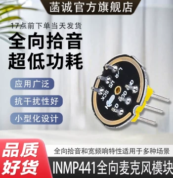 Hancheng INMP441 Omnidirectional Pickup Microphone Module MEMS High Precision Low Power Consumption I2S Interface ESP32