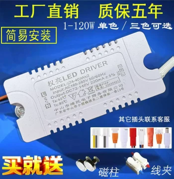 LED Ceiling Light Bedroom Power Supply Integrated Ballast Three-Color Dimming Driver Controller Light Source Living Room Lighting Accessories