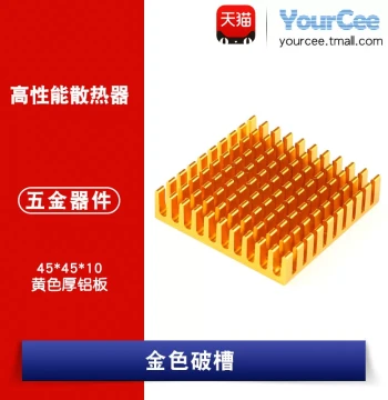 Heatsink 45*45*10MM High-Performance Radiator Yellow Thick Aluminum Plate (Gold Slotted)