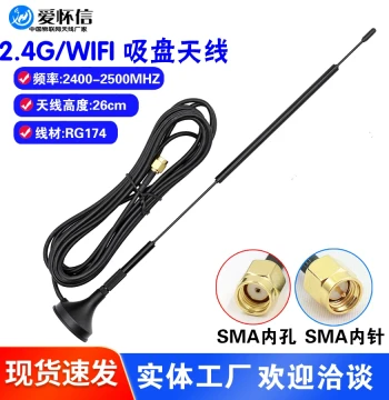 2.4G Suction Cup Antenna 12DB Small Suction Cup Antenna WiFi Bluetooth Data Transmission High-Gain Antenna IoT Antenna