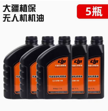 DJI Agricultural Plant Protection Drone DJI T30 T40 T50 Gasoline Generator Lubricant Variable Frequency Fuel Engine Oil