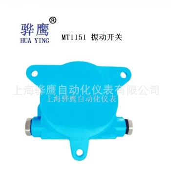MT1151 Vibration Electronic Switch, Explosion-Proof Electronic Vibration Switch, Centrifuge Vibration Sensor, Shanghai Huaying
