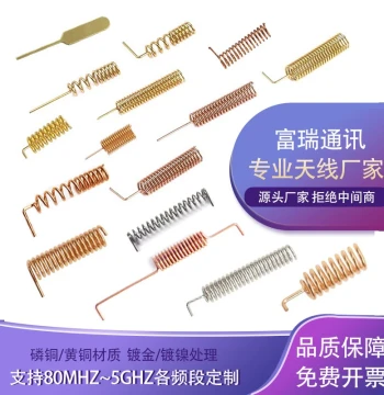 433/315/470/915M Spring Antenna 4G/2.4G/GSM/868MHZ Wireless Transceiver Module Antenna