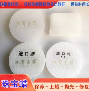 Jade and Emerald Jewelry Polishing Wax, Sichuan Wax for Hetian Jade Bracelet Repair, Crack Filling, Boiling Glaze, and Maintenance