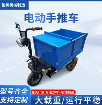 Three-Door Engineering Tricycle Electric Hand-Push Dump Truck for Construction Sites, Bridges, Plazas, and Tunnels