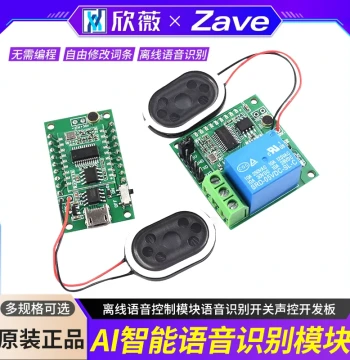 AI Xiaozhi Intelligent Voice Recognition Module Offline Voice Control Module Voice Recognition Switch Voice-Controlled Development Board