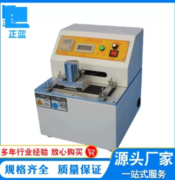 Printing Ink Decolorization Tester, Textile Coating Friction Resistance Tester, Wet/Dry Ink Abrasion and Decolorization Test