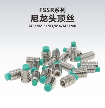 FSSR Series Nylon Set Screws with Buffer Heads, POM Head Machine Screws