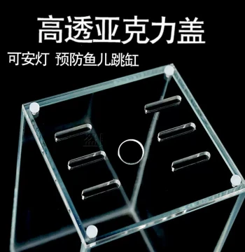 Non-Toxic Acrylic Transparent Eco-Friendly Fish Tank Cover with Laser-Cut Insulation and Ventilation, Anti-Jump Crystal Lid