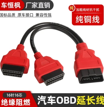 OBD 1-to-2 Splitter Extension Cable with Plug, Universal Automotive 16-Pin Copper Core OBD 1-to-3 Connector