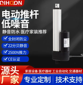 Waterproof Silent High-Thrust DC Electric Linear Actuator: Telescopic Rod with Reciprocating Motion, 24V Industrial Remote Control Automatic Lifter