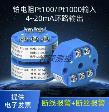 Precision Type PT100 PT1000 Platinum Resistance Transmitter Amplifier Temperature Module Transmission Module