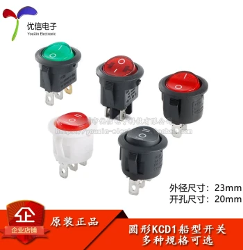 Round Switch KCD1 2-Position 2-Pin, 2-Position 3-Pin, 3-Position 3-Pin, 2-Position 4-Pin with Light, Rocker Switch