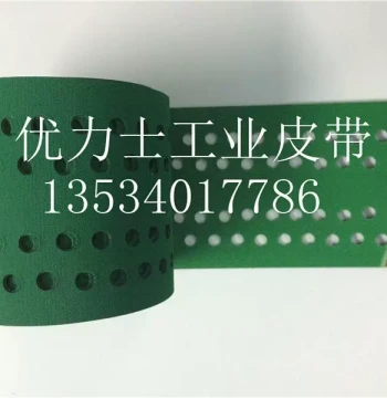 Supply Printing Machine Paper Feed Belt Perforated Suction Belt Imported Material Paper Transport Belt