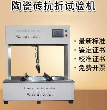 Ceramic Tile Flexural Testing Machine Water Absorption Glaze Damage Bending Strength Test Brick and Tile Fracture Modulus Determinator