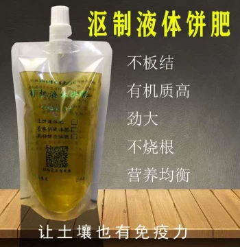 Fermented Organic Soybean Cake Sesame Cake Liquid Fertilizer Nutrient Solution for Plants, Flower Fertilizer for Money Tree, Lucky Bamboo, Pothos Hydroponics