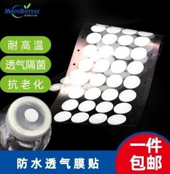 Tissue Culture Bottle Cap Breathable Film Waterproof PTFE Material Breathable Bacteria-Proof with Adhesive Backing Film Diameter 2cm High Temperature Resistant