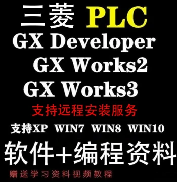 Simulation Software GX Developer Works2 3 Chinese Version and Mitsubishi PLC Programming Software Installation Tutorial