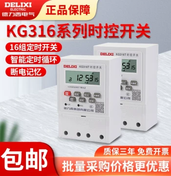 Delixi Time Control Switch Controller KG316T Timer 220V 380V Street Light Microcomputer Time Control Switch