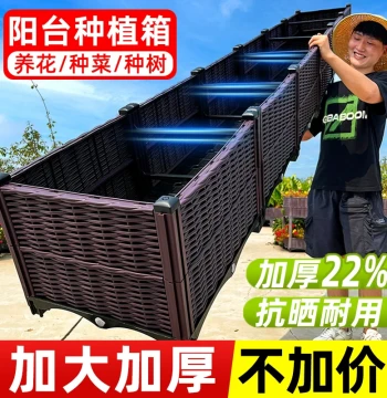 Vegetable Planting Box Home Balcony Gardening Essential Tool Rooftop Rectangular Plastic Flower Pot Extra-Large Planter Outdoor