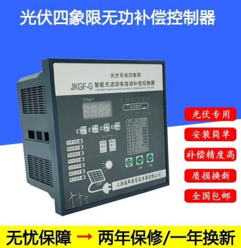 JKGF Photovoltaic Dedicated Compensation Controller, Grid-Tied PV Retrofit, Four-Quadrant High Sampling Low Compensation Controller