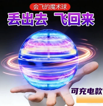 Boomerang Flying Ball Smart Induction Levitation Toy for Kids, Advanced Black Tech Viral Gyro Magic Ball for Boys