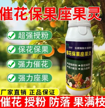 Flower Promotion Fruit Setting Spirit Melon Fruit Vegetable Fruit Tree Pollination Fruit Setting Essence Anti-drop Agent Foliar Fertilizer Flower and Fruit Preservation Agent