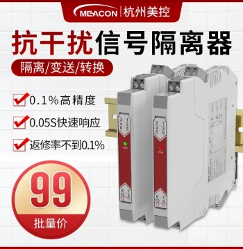 Meikong Signal Distributor Safety Barrier Current Temperature RTD 1-in-2-out Distribution Module Signal Isolator