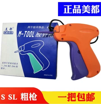 Genuine Meidu Tagging Gun S SL with Thick Needle for Trademark, Plastic Pin Gun for Clothes, Gloves, Hats - Free Shipping