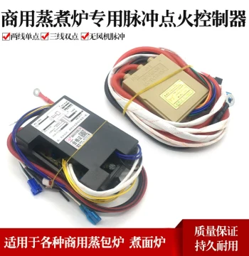 Jiuding Wang Zhengteng Commercial Steamed Bun and Noodle Cooking Stove Rice Roll Stove 3V Pulse Ignition Controller Without Fan Two-Wire Accessories
