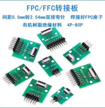 FPC/FFC Adapter Board Soldered 0.5mm Pitch Connector Turn Pin 2.54 Flexible Ribbon Adapter Board 6P 8P