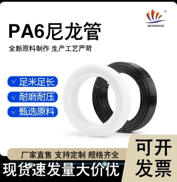 PA6 Nylon High-Pressure Air Hose Rigid Tube 6/8mm Heat-Resistant Explosion-Proof Brake Oil Pipe Corrosion Resistant Acid/Alkali High Temperature Full Roll