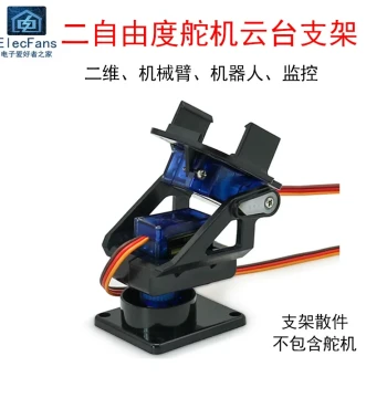 SG90 2-DOF Servo Gimbal Plastic Bracket MG Dual-Axis Robotic Arm for RC Models, Surveillance, Smart Robots
