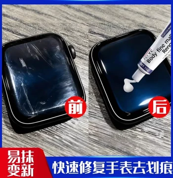 Watch Scratch Repair Magic Tool Mirror Dial Polishing Paste for Apple Huawei Scratched Dials Refurbishment