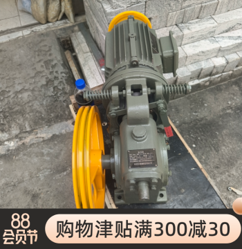 Hongchuan Traction Machine HC65 Type Worm Gear Debris Elevator Main Unit HC100kg Lift Motor