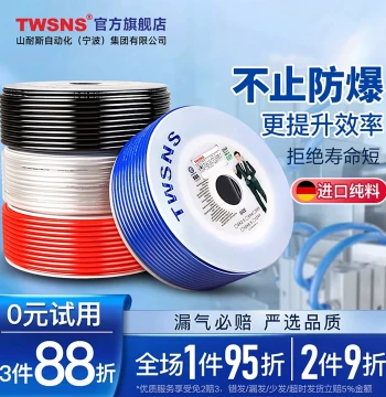 TWSNS Taishan Nais Air Compressor High-Temperature Resistant Hose PU Pneumatic Tube High-Pressure Air Line 8mm 12mm