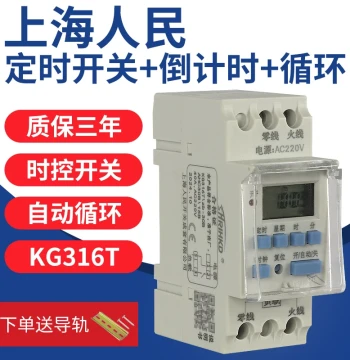 Shanghai Renmin 2P DIN Rail Time Control Switch Fully Automatic 220V Microcomputer Time Controller Street Light Box Timer