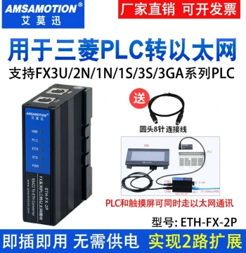Aimoxun ETH-FX-2P Ethernet Module for Mitsubishi PLC FX3U 2N Programming Port Extension Q Communication