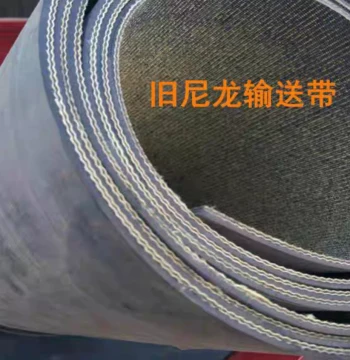 Used Conveyor Belt Nylon Steel Wire Wear-Resistant Flooring Rubber Mat for Cattle and Sheep Troughs, Thickened Anti-Slip Rubber Sheet for Roofing