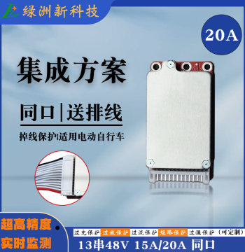 13S 14S 48V Lithium Battery Protection Board Current 15A 20A Integrated Solution for E-Bikes and Power Tools