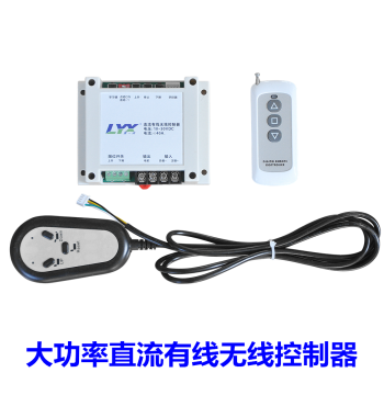 Wireless Remote Control 12V 24V High Power DC Gear Motor Electric Linear Actuator Straight Driver Wired Controller