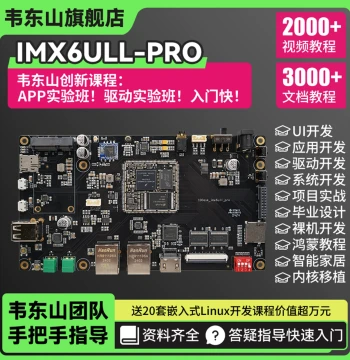 Embedded Linux Touchscreen ARM Development Board IMX6ULL with USB Camera Driver Support