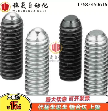 PT16A-0520PTB1 Round Type Spring-Free Rolling Steel Ball Positioning Screw