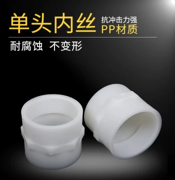 PPR Female Thread Straight Connector Reducer
