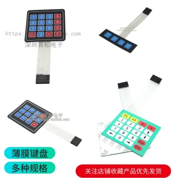 Extra-Large Keys 4*4/1*4/3*4/4*5 Matrix Keyboard MCU Expansion Keyboard Membrane Keyboard
