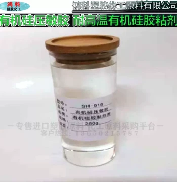 High Temperature Tape Organic Silicone Pressure Sensitive Adhesive Heat Resistant Organic Adhesive